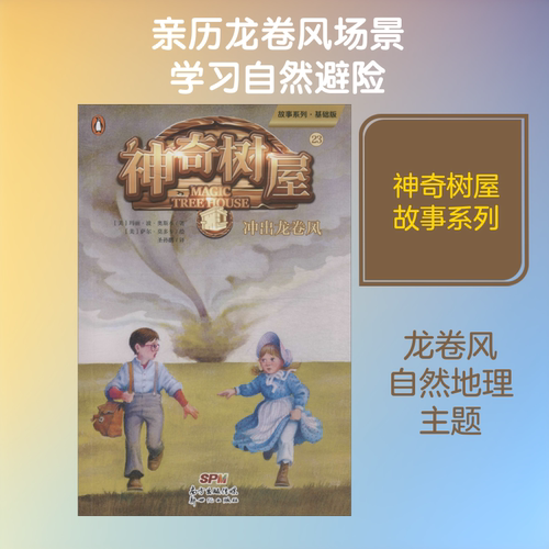 新华书店正版 少儿科普