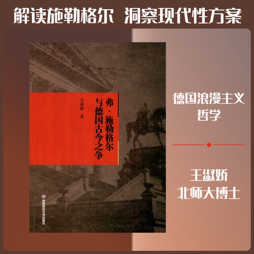 新华书店正版 外国哲学