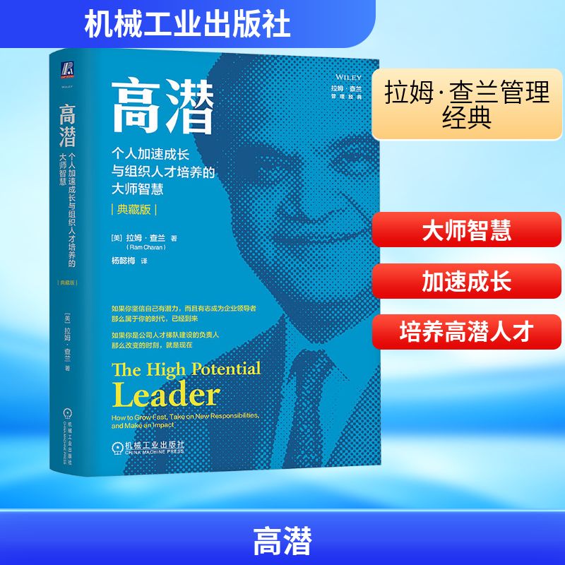 新华书店正版 人力资源