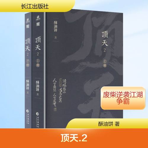 新华书店正版 中国科幻,侦探小说