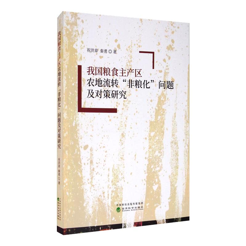 新华书店正版 经济理论、法规