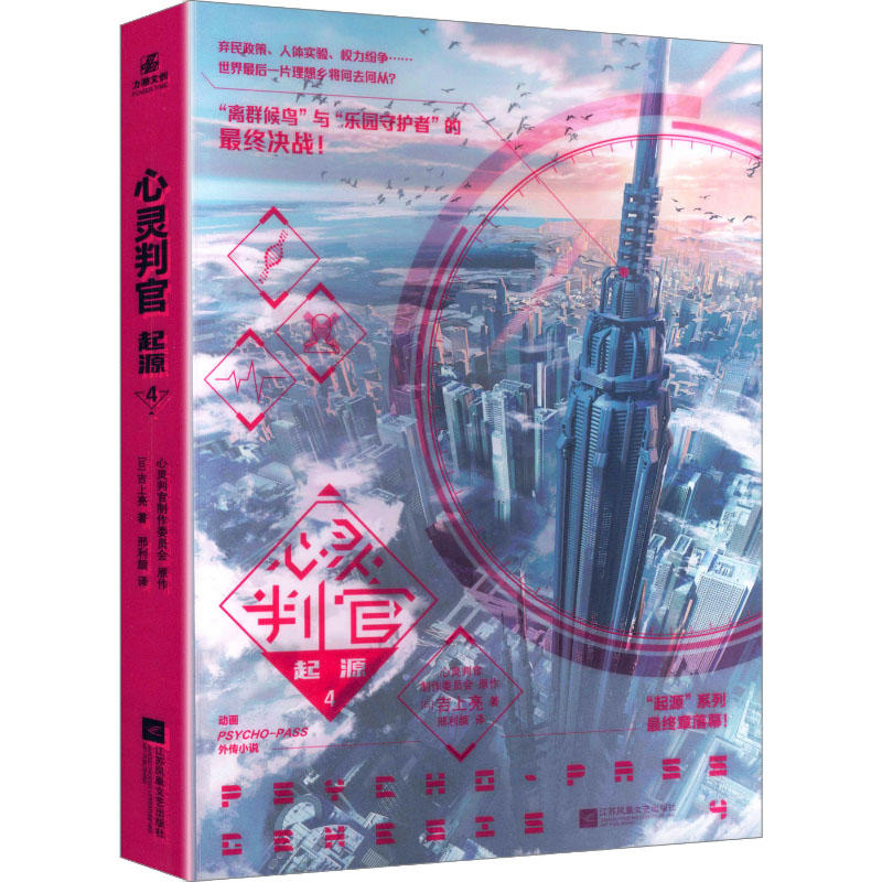 新华书店正版 外国科幻,侦探小说