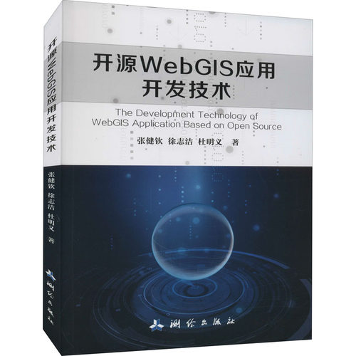 新华书店正版 网页制作