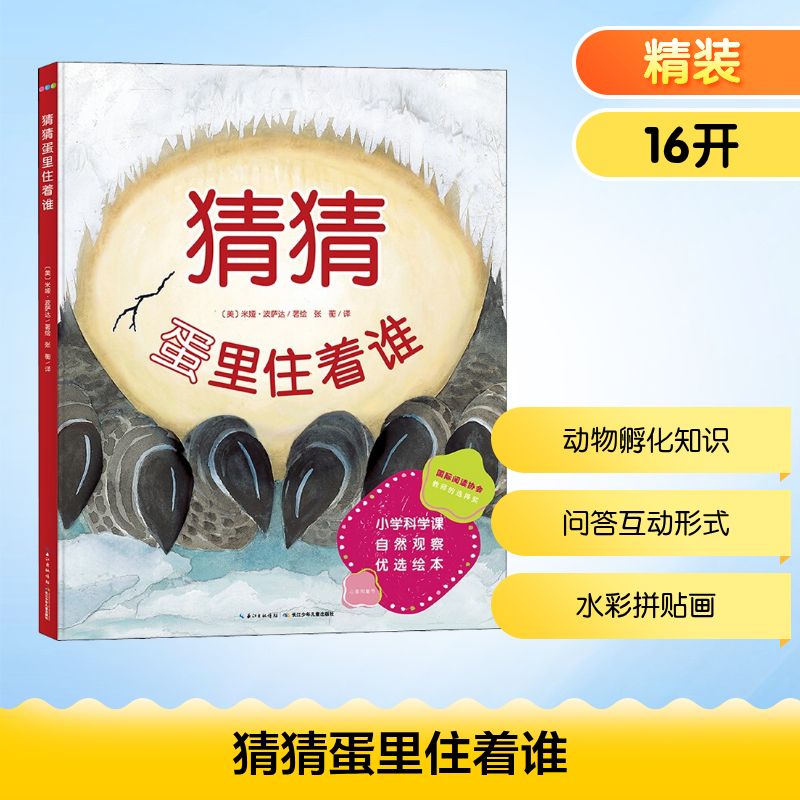 新华书店正版 少儿科普