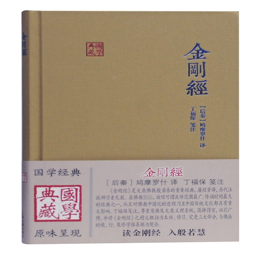 新华书店正版 宗教
