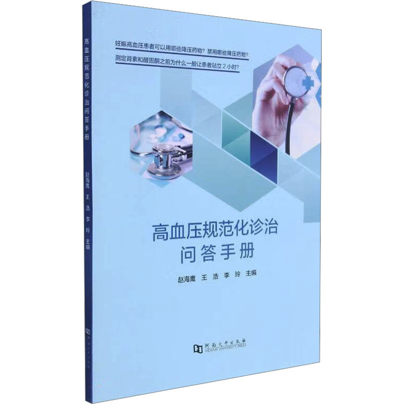 新华书店正版 内科