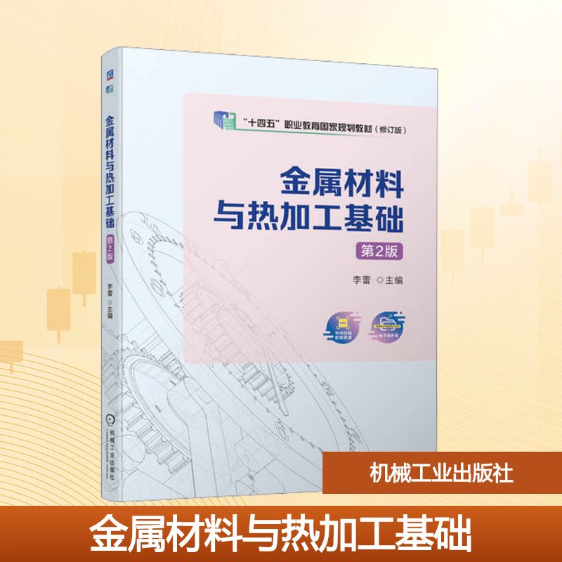 新华书店正版 大中专高职轻化工