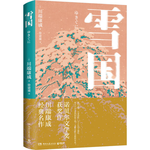 新华书店正版 外国现当代文学