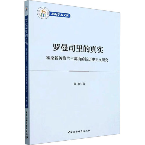 新华书店正版 外国文学理论