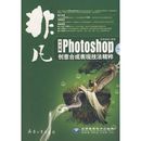 图形图像 PHOTOSHOP 编著 非凡中文版 多媒体 新华书店正版 2DVD 专业科技 创意合成表现技法精粹 图书籍 思维数码 新 著