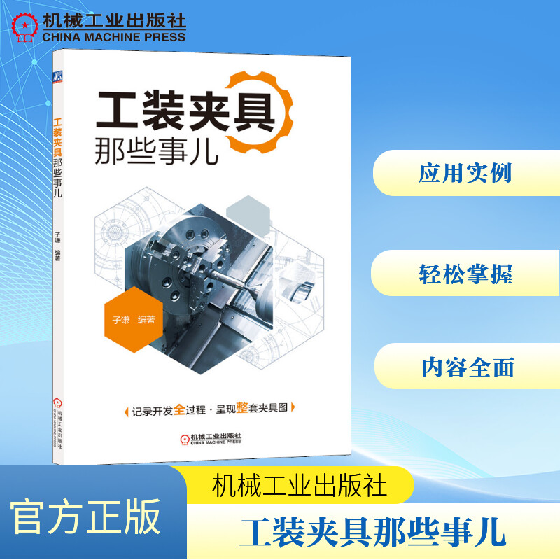 新华书店正版 机械工程