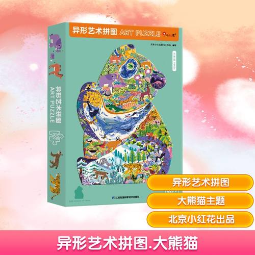 新华书店正版 手工制作