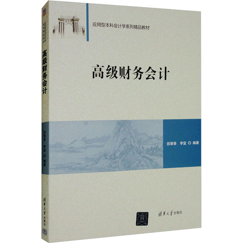 新华书店正版 大中专文科经管