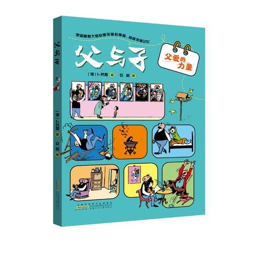 新华书店正版 儿童文学