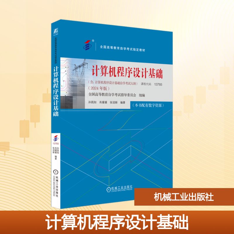 新华书店正版 大中专理科科技综合