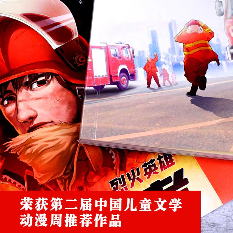 新华书店正版 卡通漫画