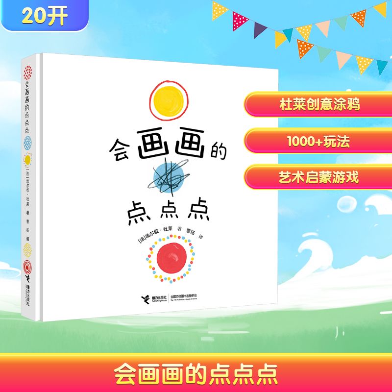 新华书店正版 绘本