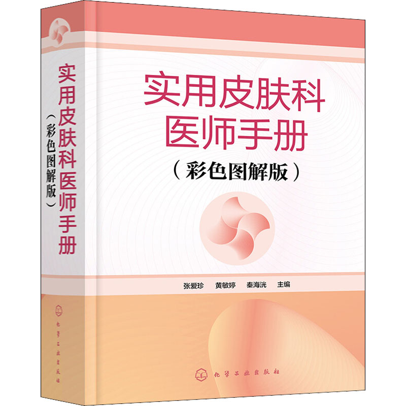 新华书店正版 医学综合