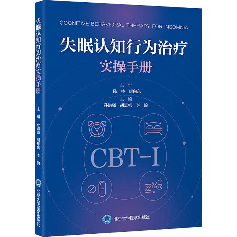 新华书店正版 内科