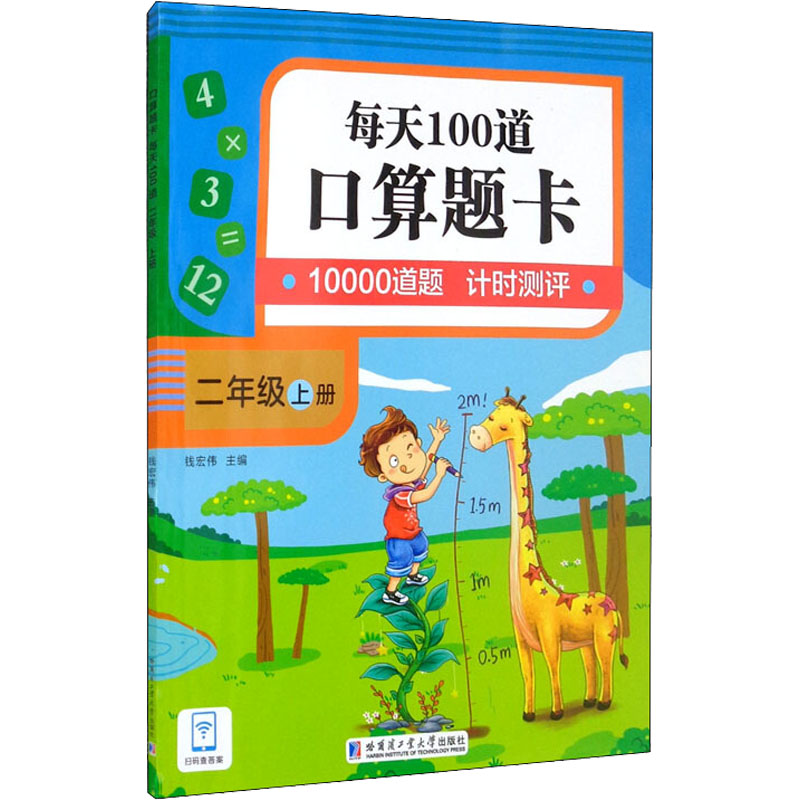 新华书店正版 小学常备综合