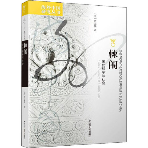新华书店正版 中国历史