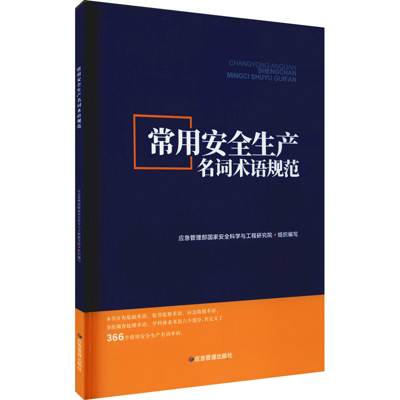 新华书店正版 科技综合
