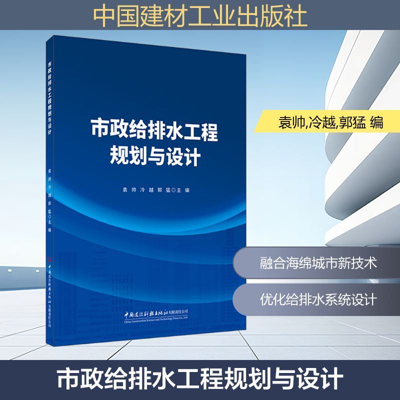 新华书店正版 建筑工程