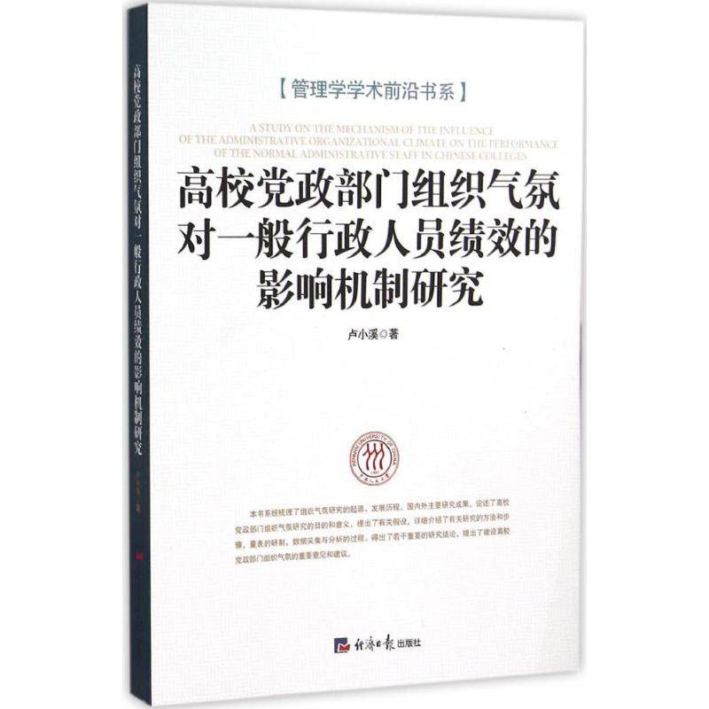 新华书店正版 人力资源