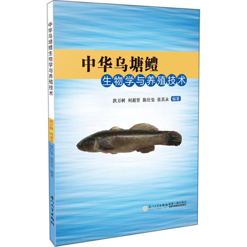 新华书店正版 养殖