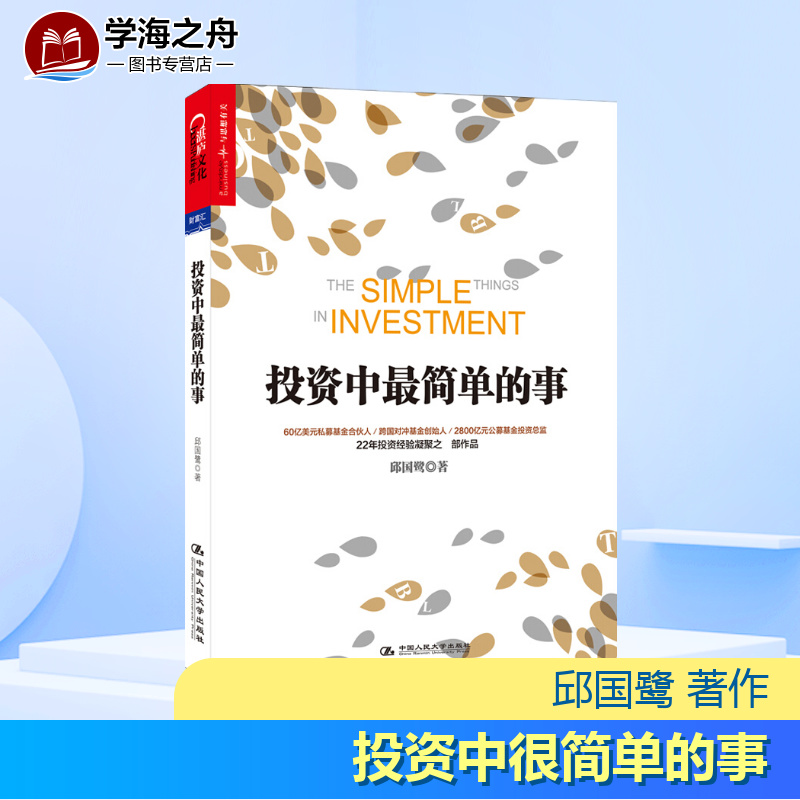 金融人