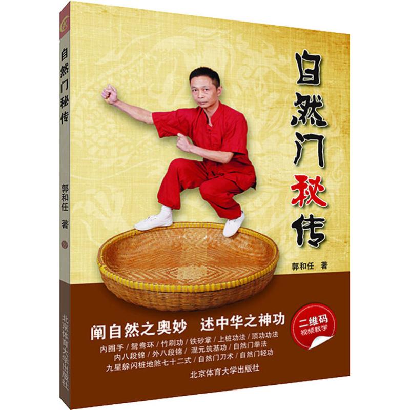 新华书店正版 体育