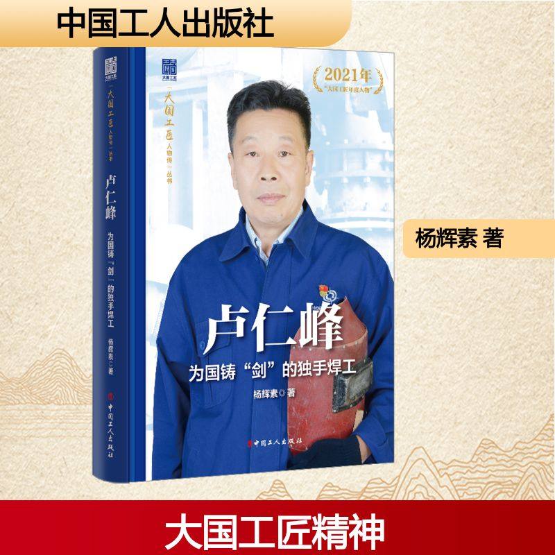 新华书店正版 中国名人传记名人名言