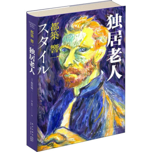 新华书店正版 外国现当代文学