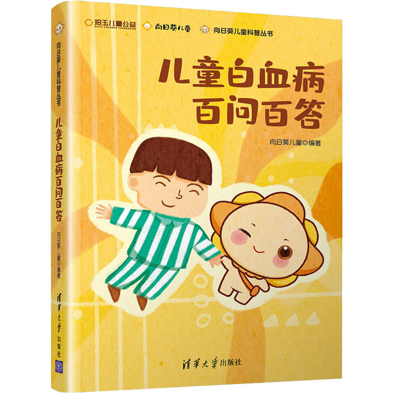 新华书店正版 儿科