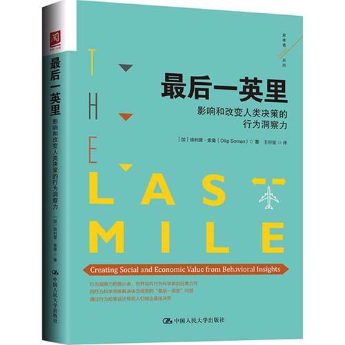 新华书店正版 心理学