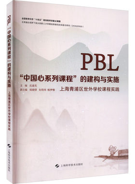 PBL
