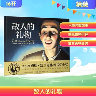 克雷格·奥尔巴克 礼物 Ludwig 敌人 Craig 译 特鲁迪·路德维希 绘;孙昱 美 著 Trudy Orback 著;