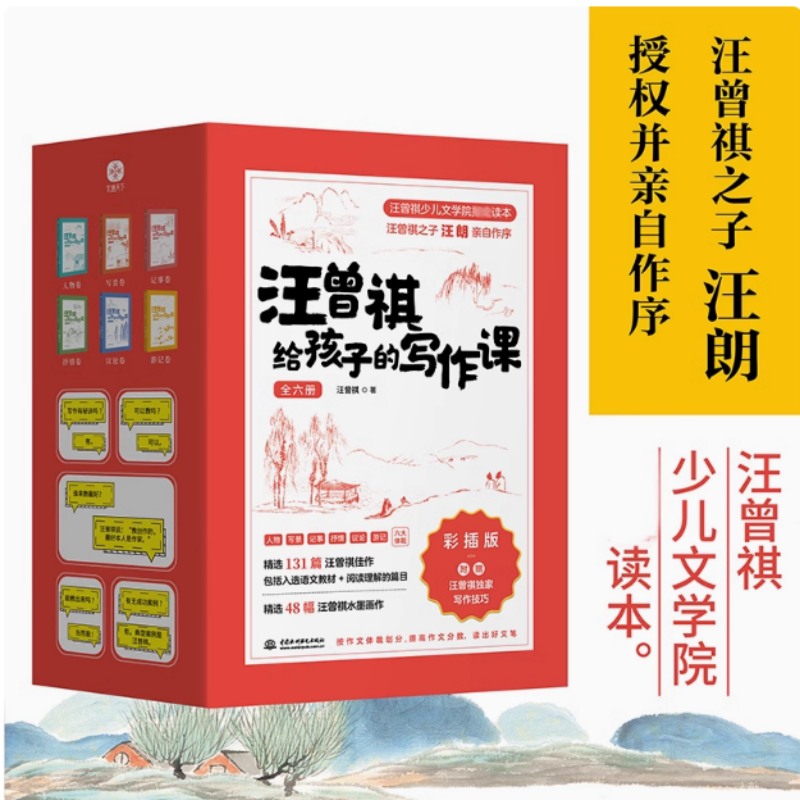 新华书店正版 中学作文