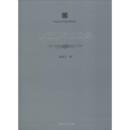 著 艺术家 中国美术学院出版 祝遂之 社 图书籍 编 新华书店正版 沙孟海学术文集 建筑设计艺术