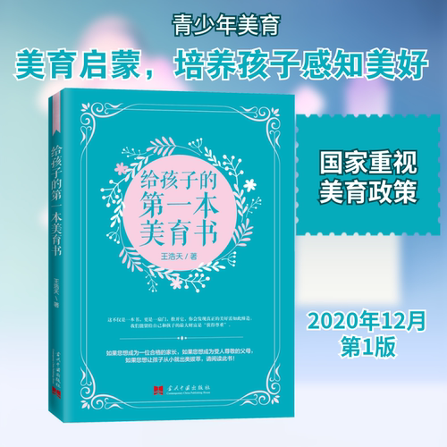新华书店正版 素质教育