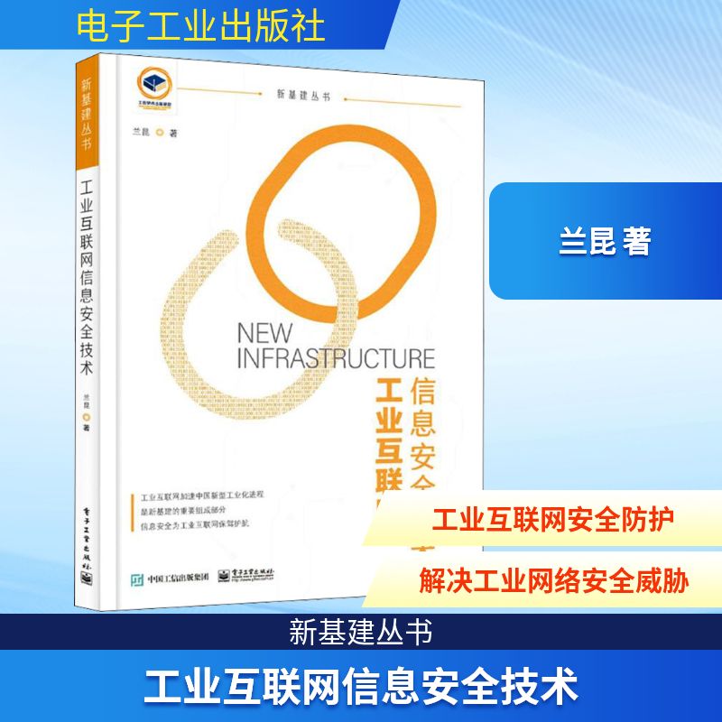 新华书店正版 网络技术