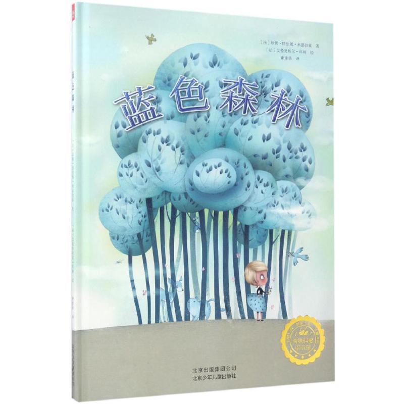 新华书店正版 绘本