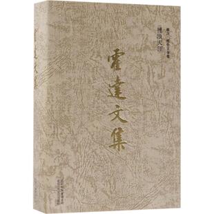 霍达文集卷6,报告文学卷:搏浪天涯 霍达 著 现代/当代文学文学 新华书店正版图书籍 北京十月文艺出版社