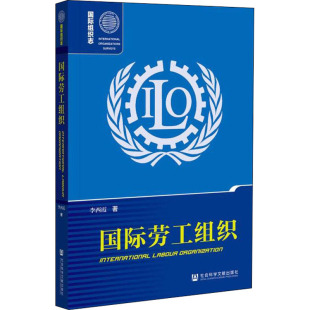 教育 教育普及经管 社会科学文献出版 李西霞 社 图书籍 著 新华书店正版 国际劳工组织 励志
