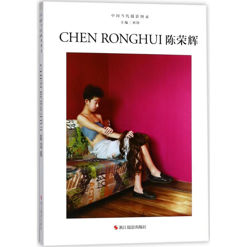 新华书店正版 摄影作品