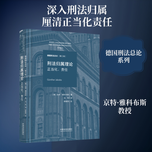 新华书店正版 法学理论