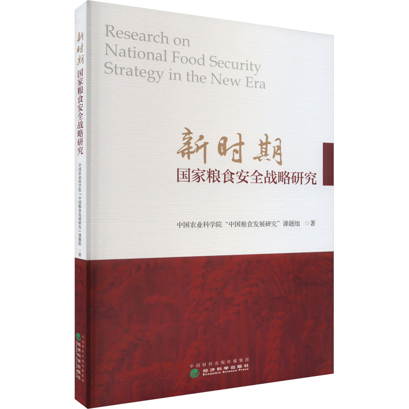 新华书店正版 经济理论、法规