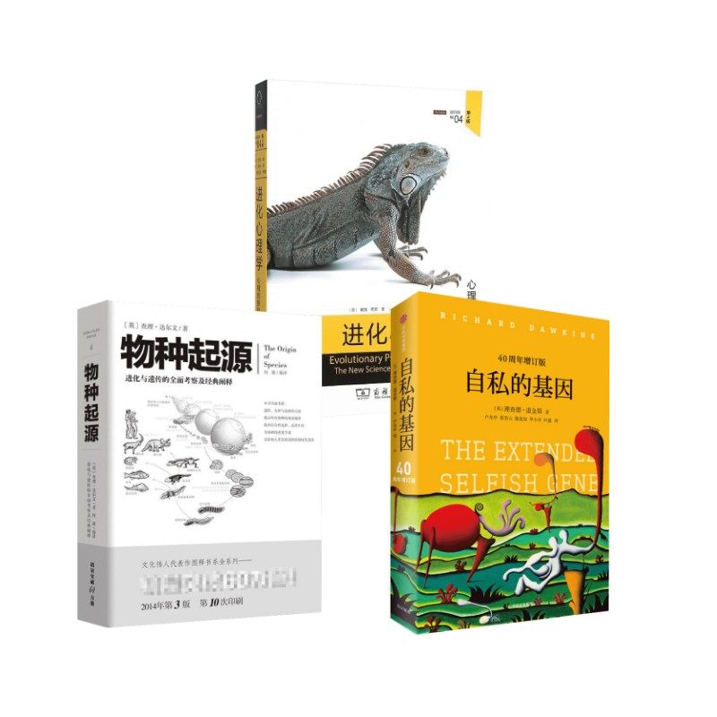 新华书店正版 社会科学总论、学术