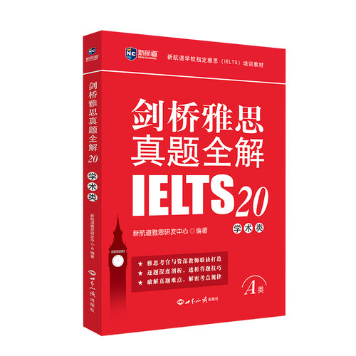 新华书店正版 外语－雅思