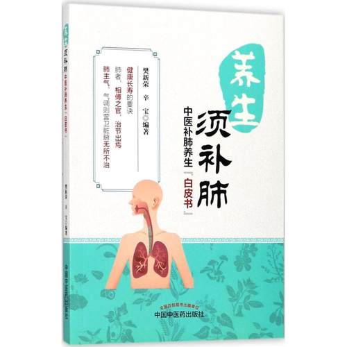 新华书店正版 家庭保健